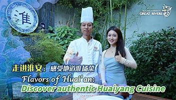 國際范兒！中國國際電視臺(tái)走進(jìn)淮揚(yáng)菜文化博物館