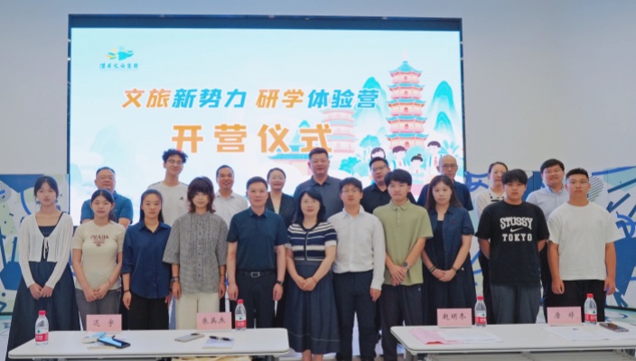 以青春之名！“文旅新勢力 研學(xué)體驗營”揚(yáng)帆啟航